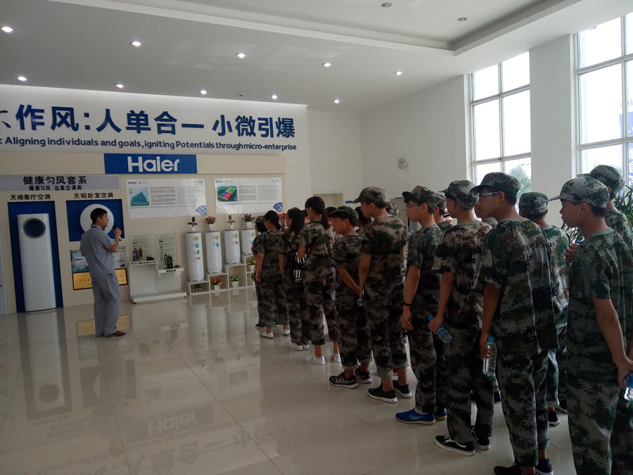暑假新生夏令营活动系列 走进海尔工业园