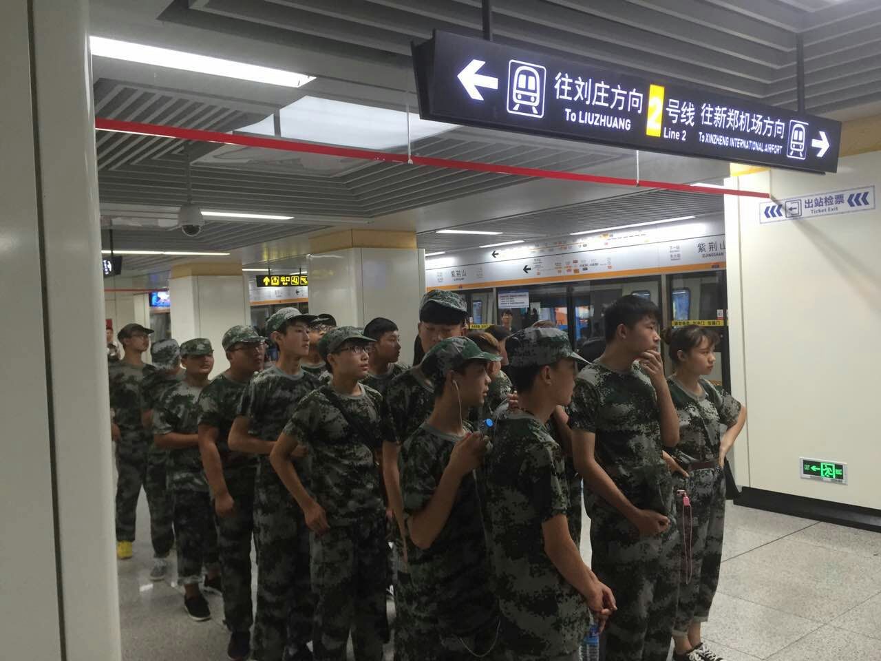 暑假新生夏令营活动系列 参观郑州地铁和CBD